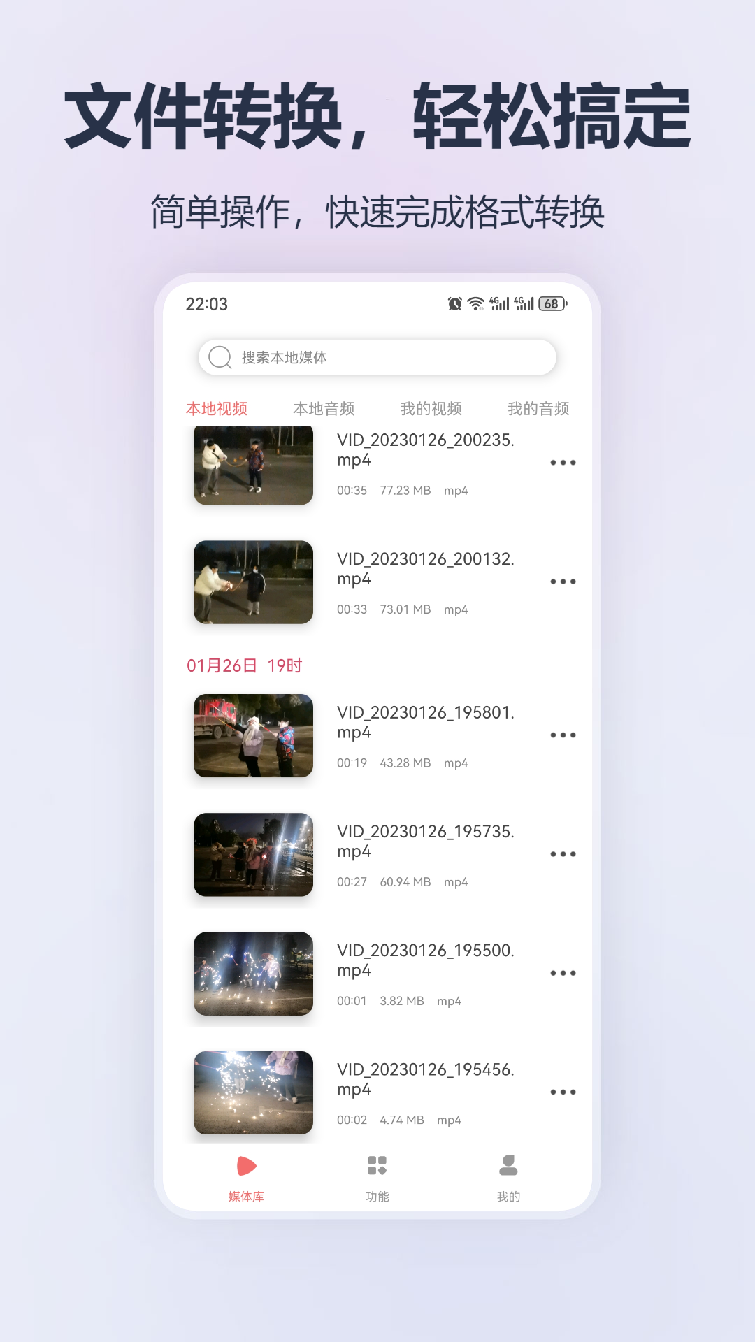 转转大师软件