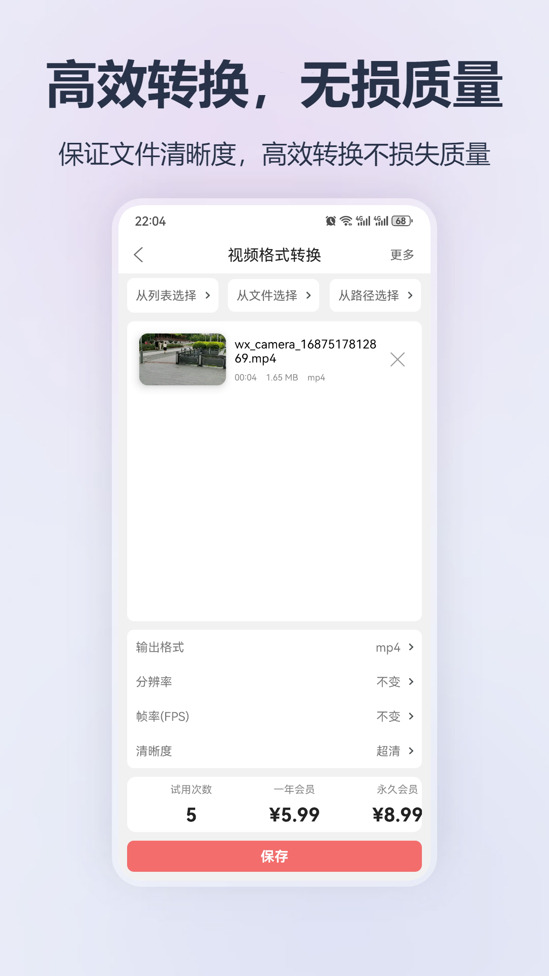 转转大师软件