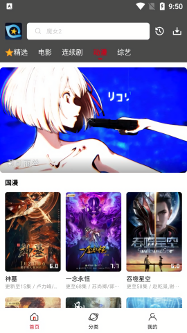 星奇视频大全截图0