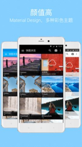 快图浏览器