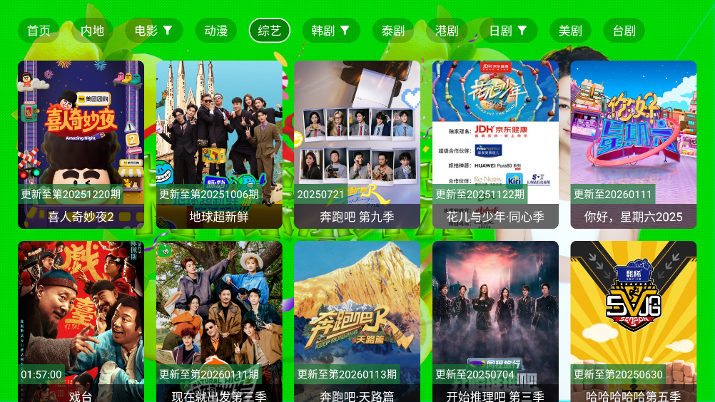 柠檬影院截图3