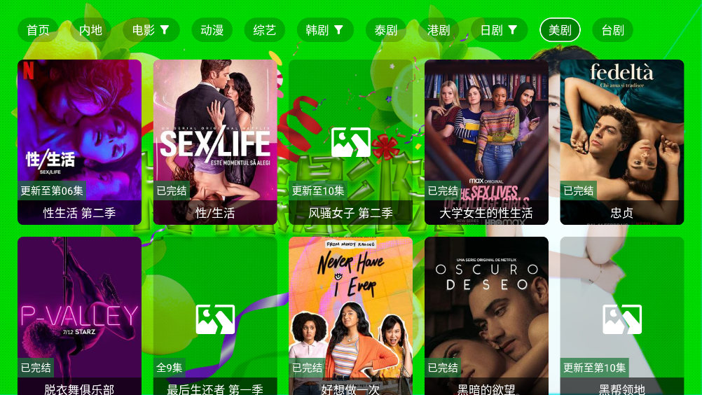 柠檬影院截图4