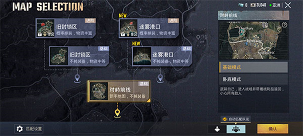 pubg日韩服正版