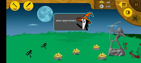 火柴人战争遗产绿色钥匙版截图2