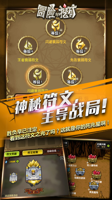 冒险与挖矿