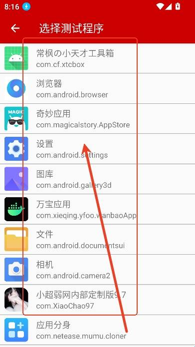 小超弱网内部版