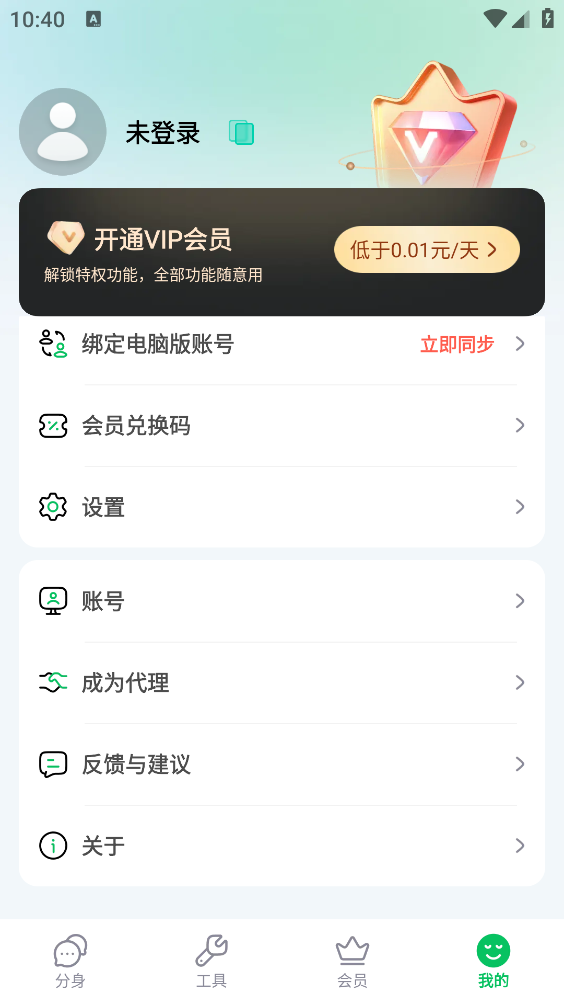 多开神器截图4