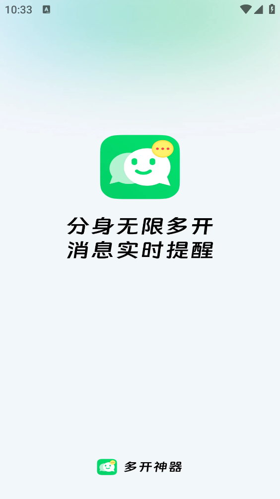 多开神器