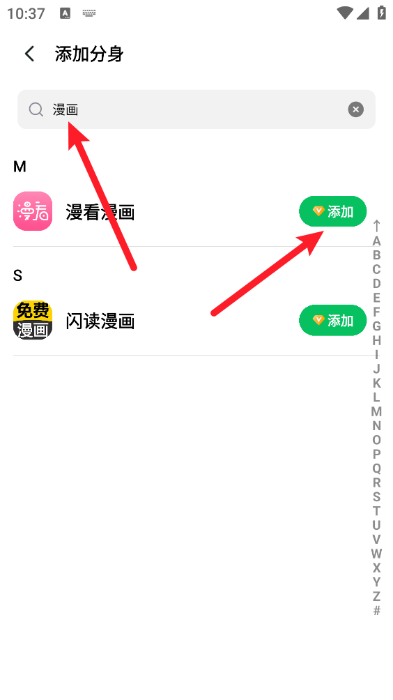 多开神器