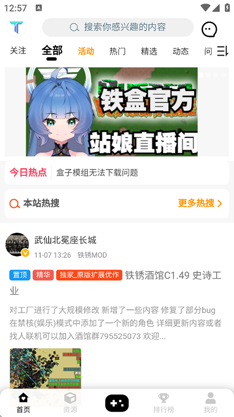 铁锈盒子未亿截图2