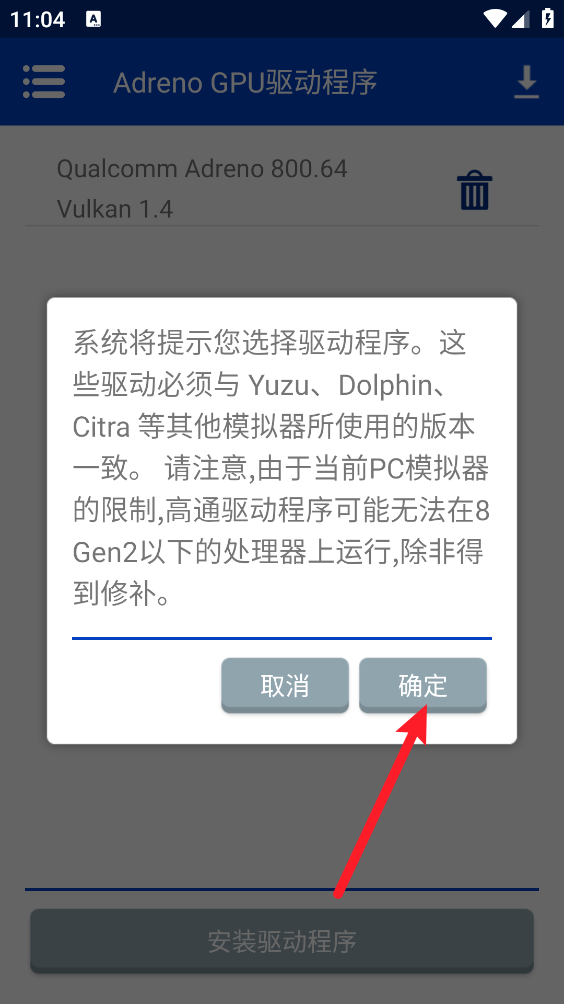 Winlator CMOD模拟器