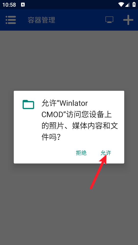 Winlator CMOD模拟器
