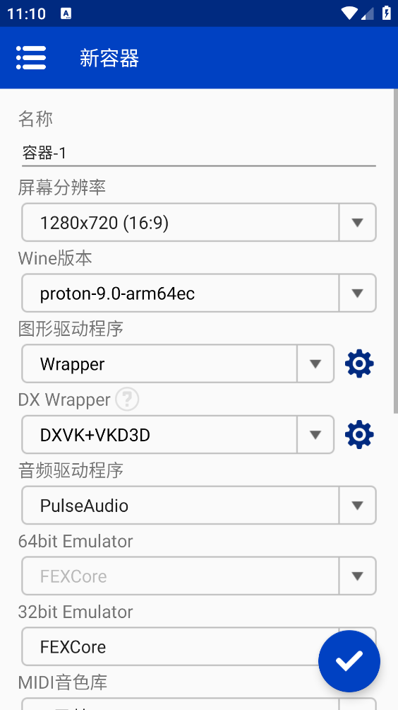 Winlator CMOD模拟器截图1