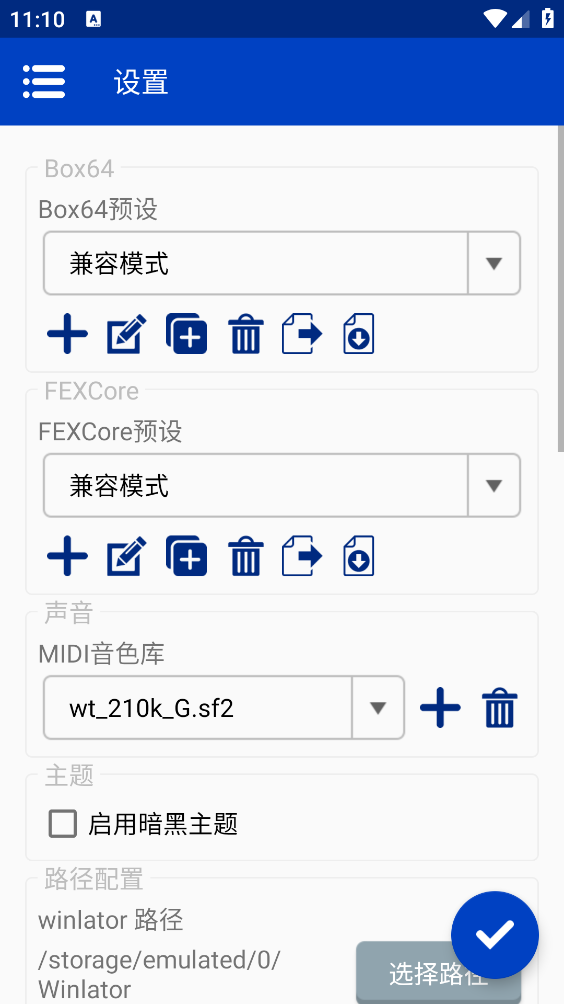 Winlator CMOD模拟器截图2