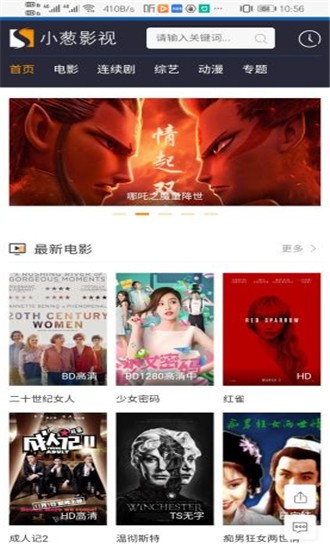 小葱影视截图0