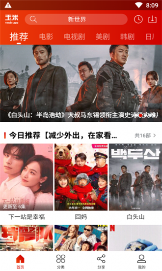 小葱影视截图2
