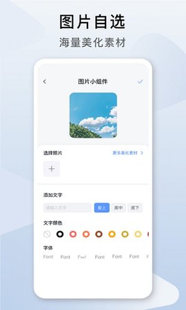 指尖桌面正版