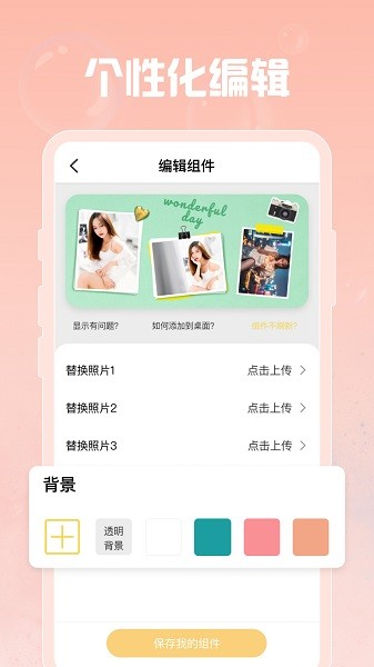 指尖桌面正版