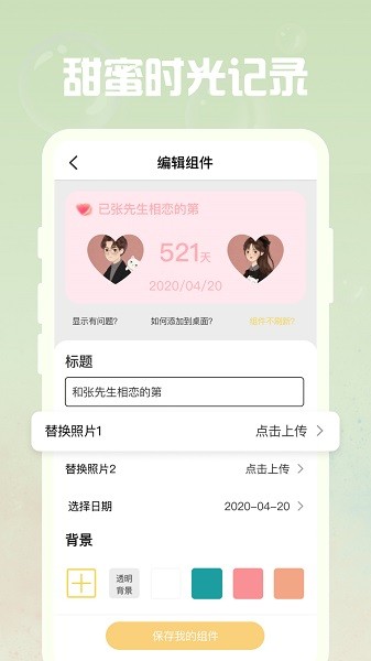 指尖桌面正版