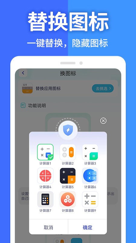 应用隐藏大师免登录版