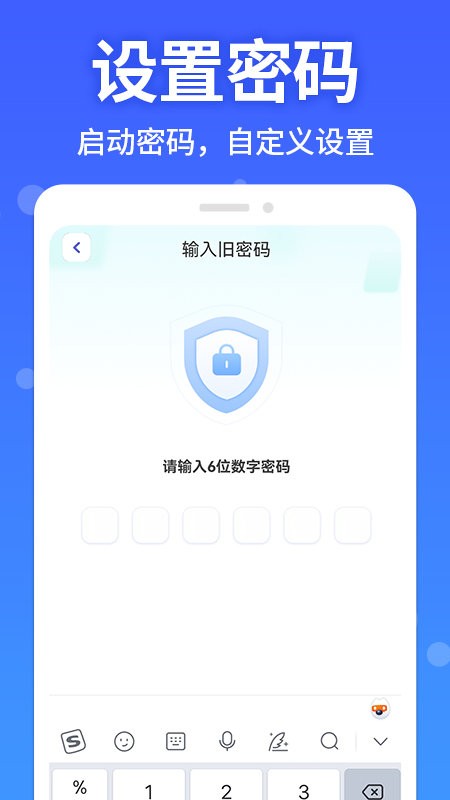 应用隐藏大师免登录版