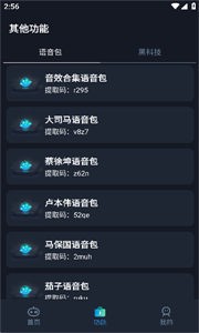 小茂画质助手144帧