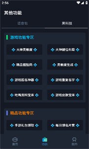 小茂画质助手144帧
