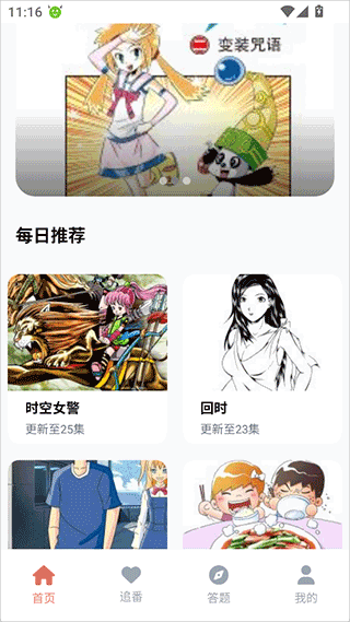 囧次元最新版