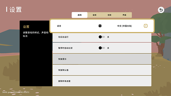 世外之地