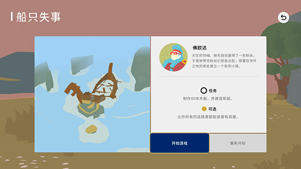 世外之地