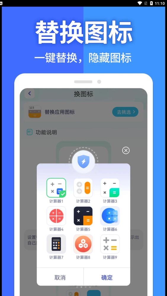 隐藏大师
