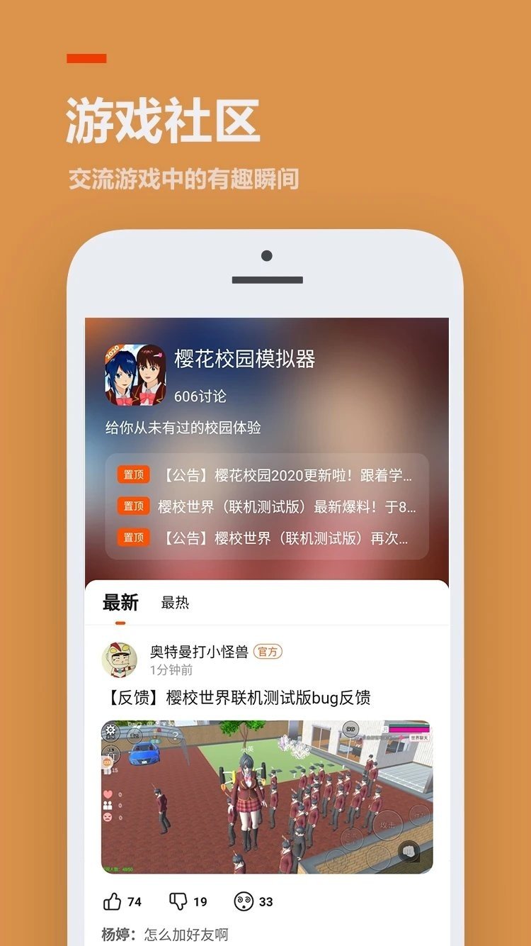 233乐园安卓版