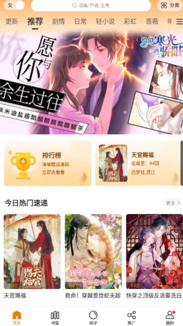 漫天星软件