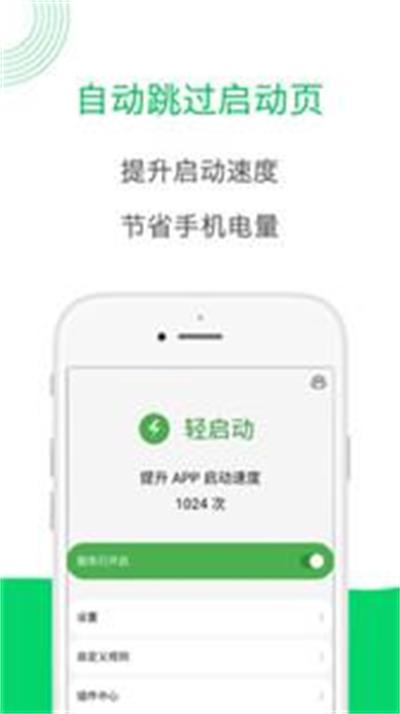 轻启动2026