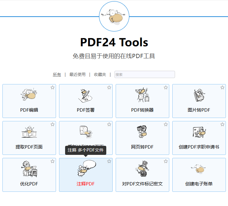 pdf24tools