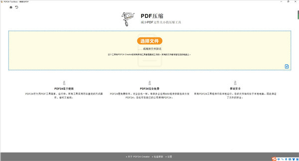 pdf24tools