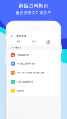 换机助手正版