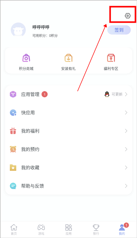 红魔应用中心国际版