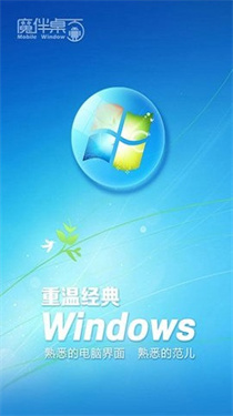 魔伴桌面正版