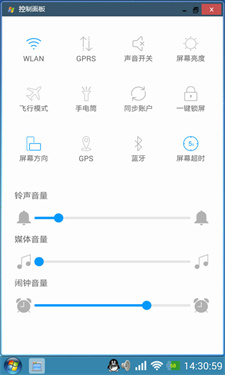 魔伴桌面正版