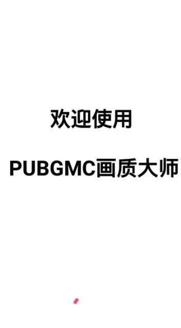 小沐风画质助手无任务版