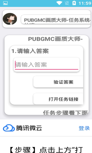 小沐风画质助手无任务版