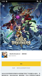 epic商城