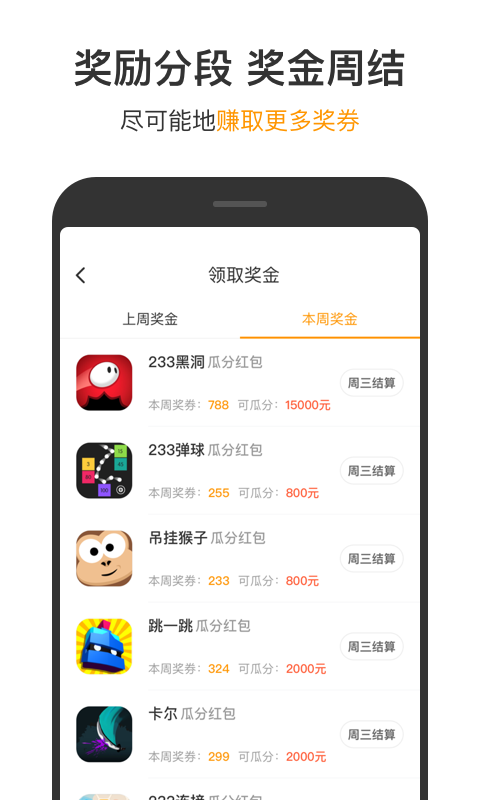 123小游戏软件