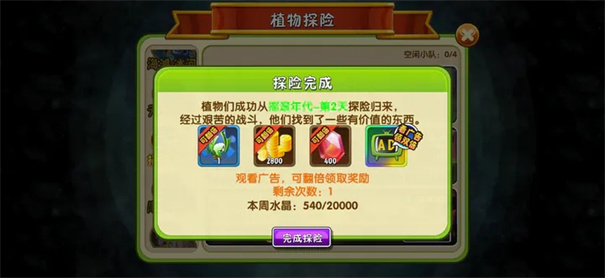 植物大战僵尸2安卓版