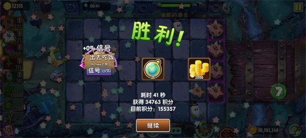 植物大战僵尸2安卓版