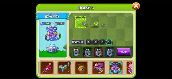 植物大战僵尸2安卓版