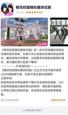 233乐园32位助手