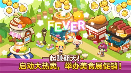 开心餐馆免费