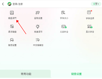 BARMAK输入法